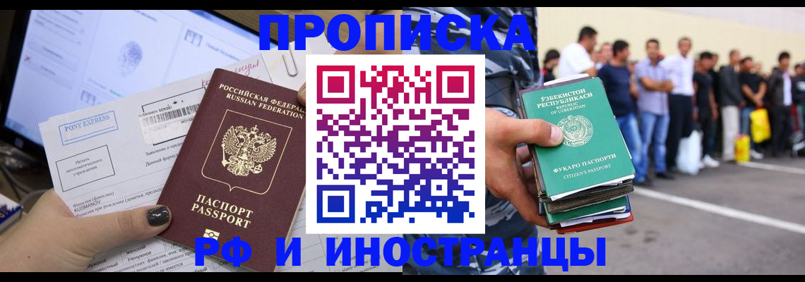 прописка законно в Сысерти