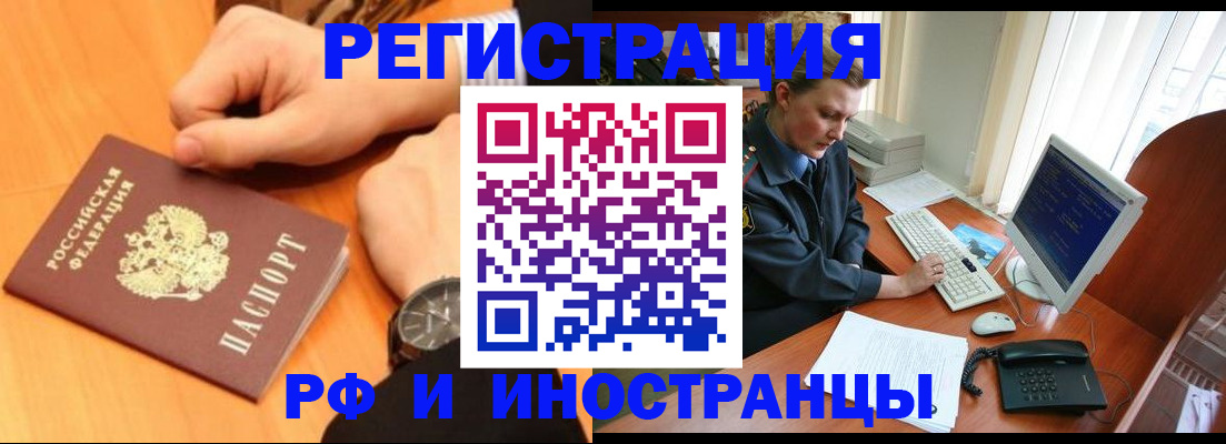 прописка законно в Сысерти