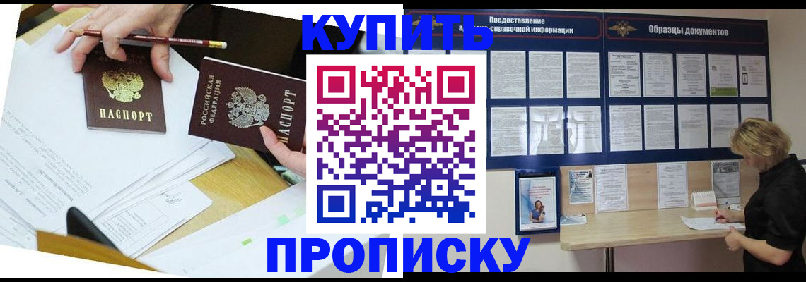 временная регистрация законно в Сысерти