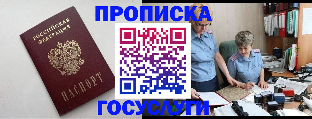 временная регистрация в квартире в Сысерти