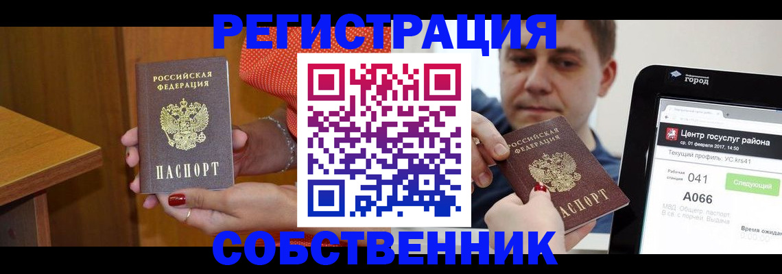 прописка гарантия в Сысерти