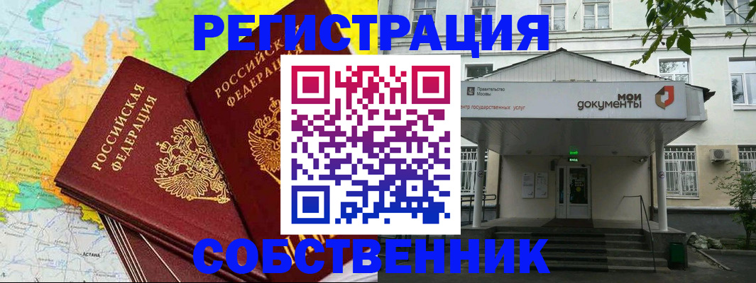 прописка штамп в Сысерти