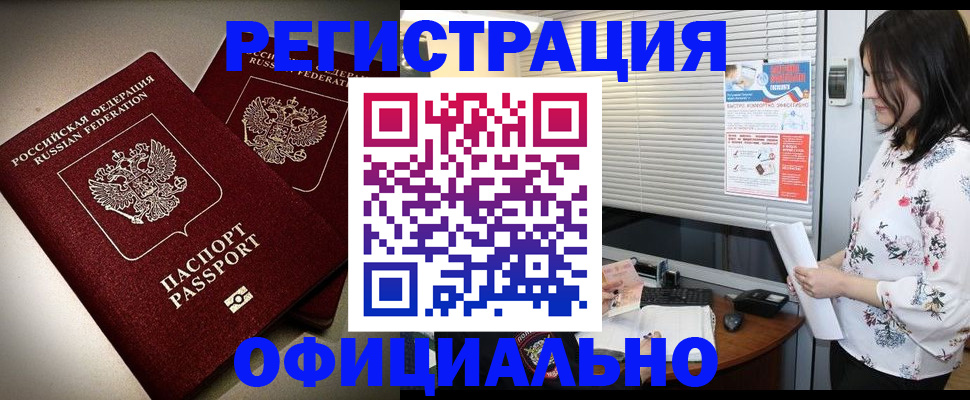 прописка для военкомата в Сысерти